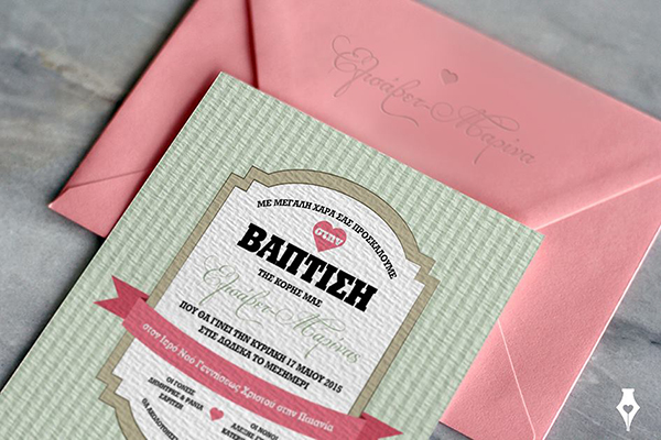 βαπτιση-προσκλητηρια