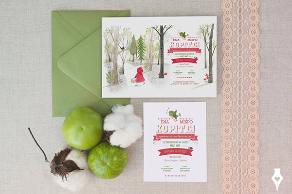 βαφτιση-προσκλητηρια