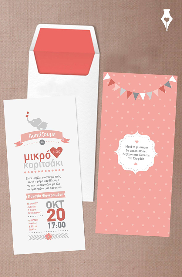 προσκλητηρια-για-βαπτιση-κοριτσιου